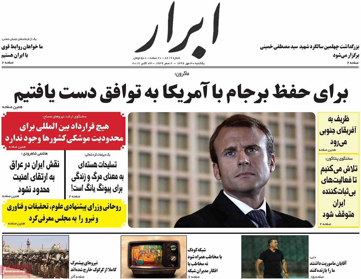 A Look at Iranian Newspaper Front Pages on October 22