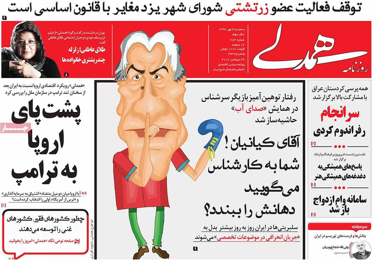 A Look at Iranian Newspaper Front Pages on September 26