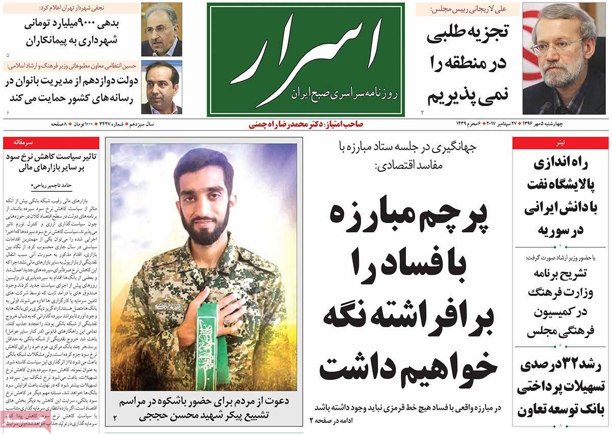 A Look at Iranian Newspaper Front Pages on September 27