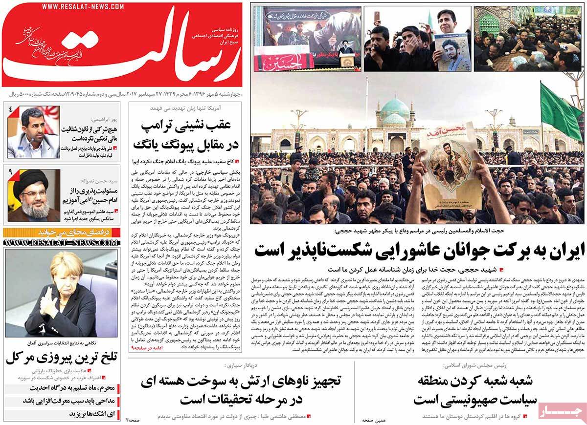 A Look at Iranian Newspaper Front Pages on September 27