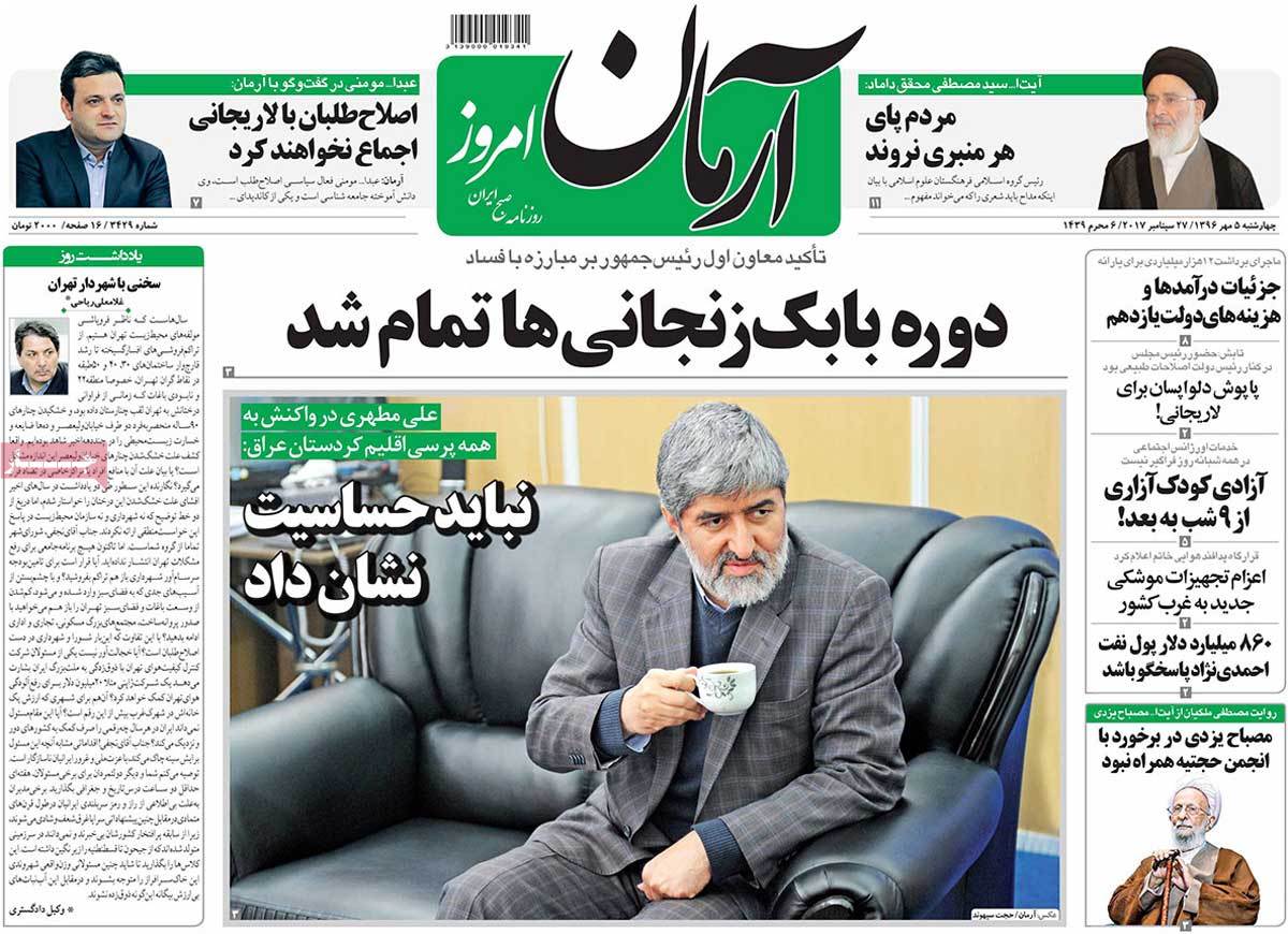 A Look at Iranian Newspaper Front Pages on September 27