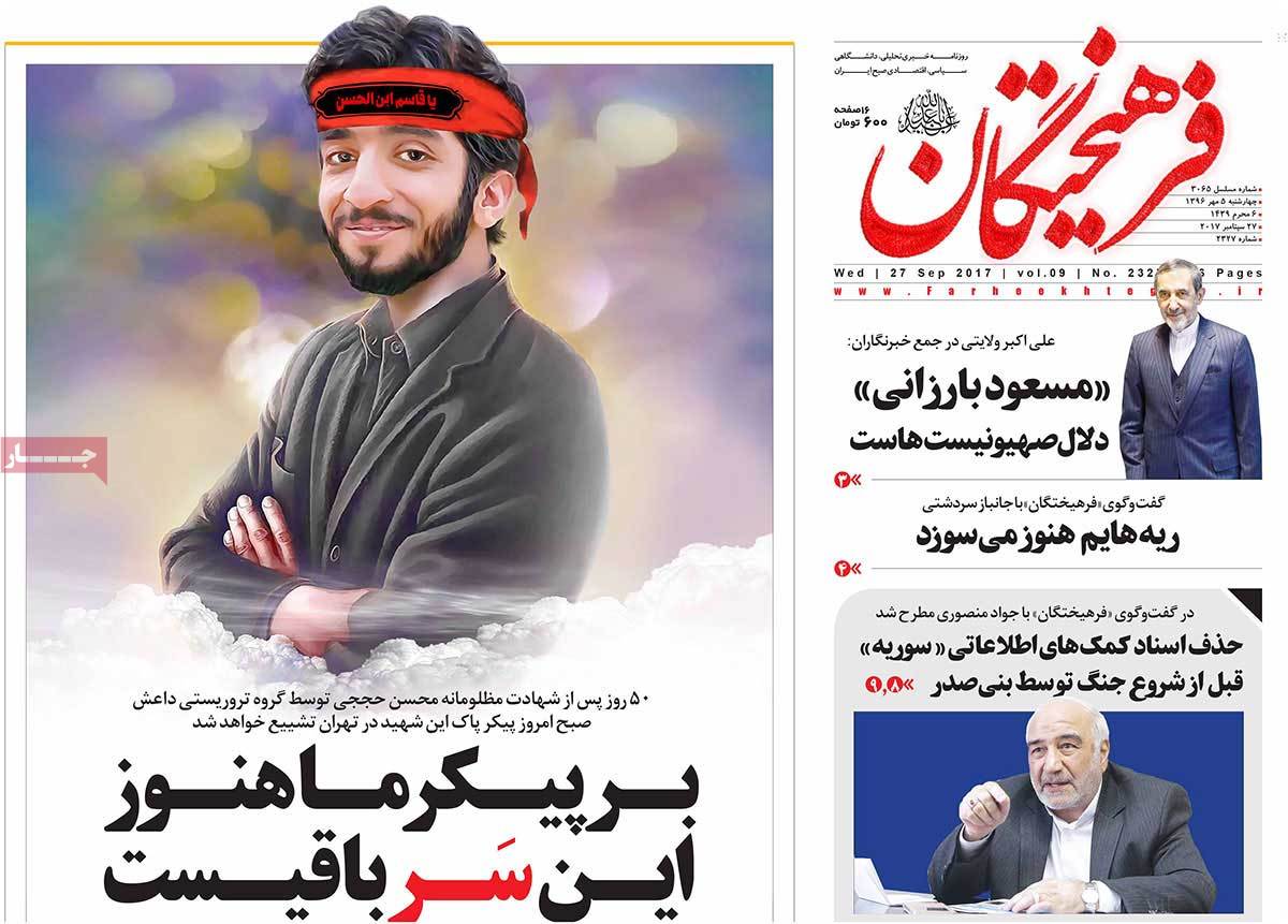 A Look at Iranian Newspaper Front Pages on September 27