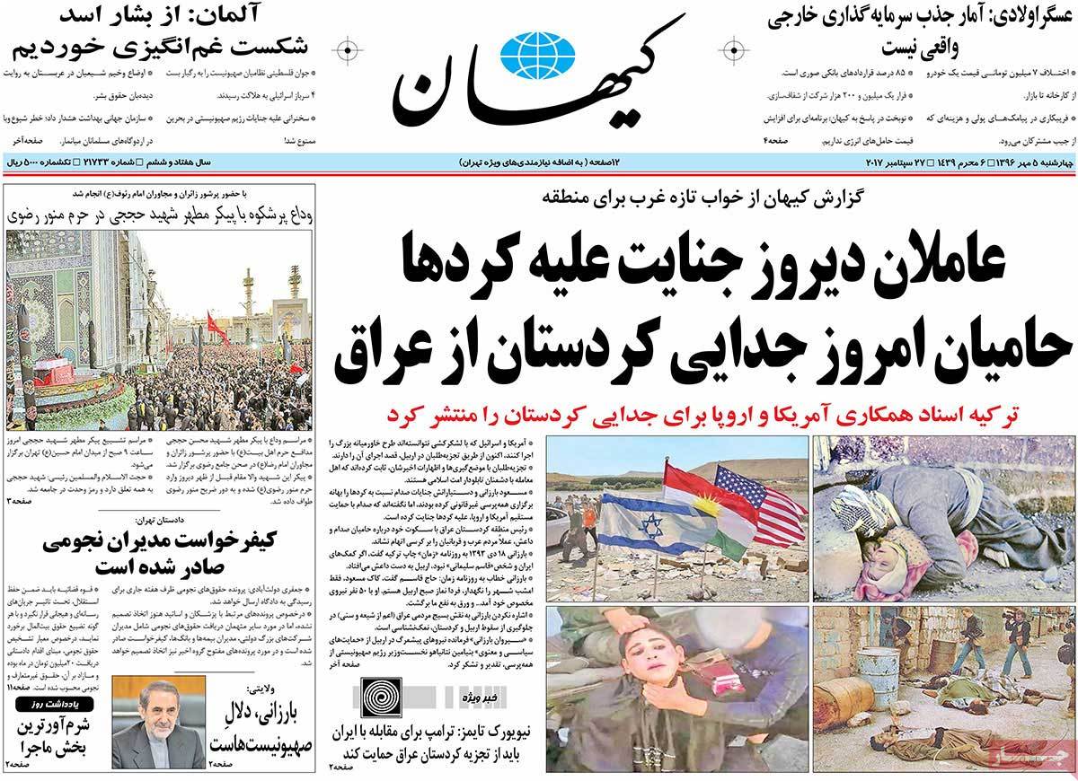 A Look at Iranian Newspaper Front Pages on September 27