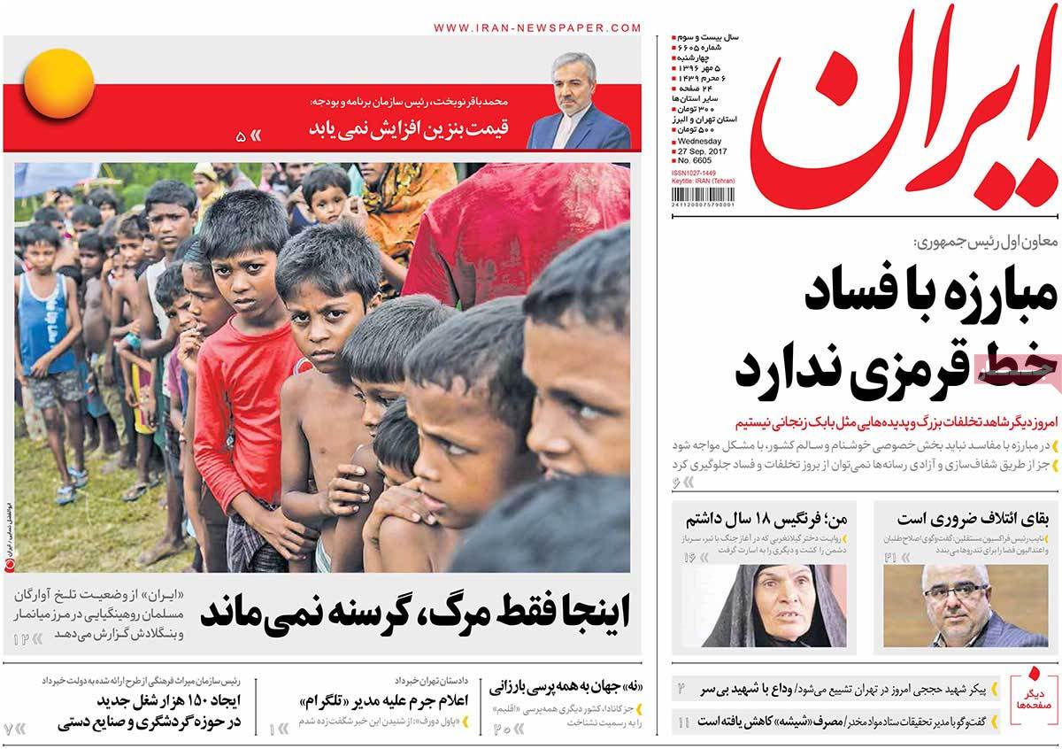 A Look at Iranian Newspaper Front Pages on September 27