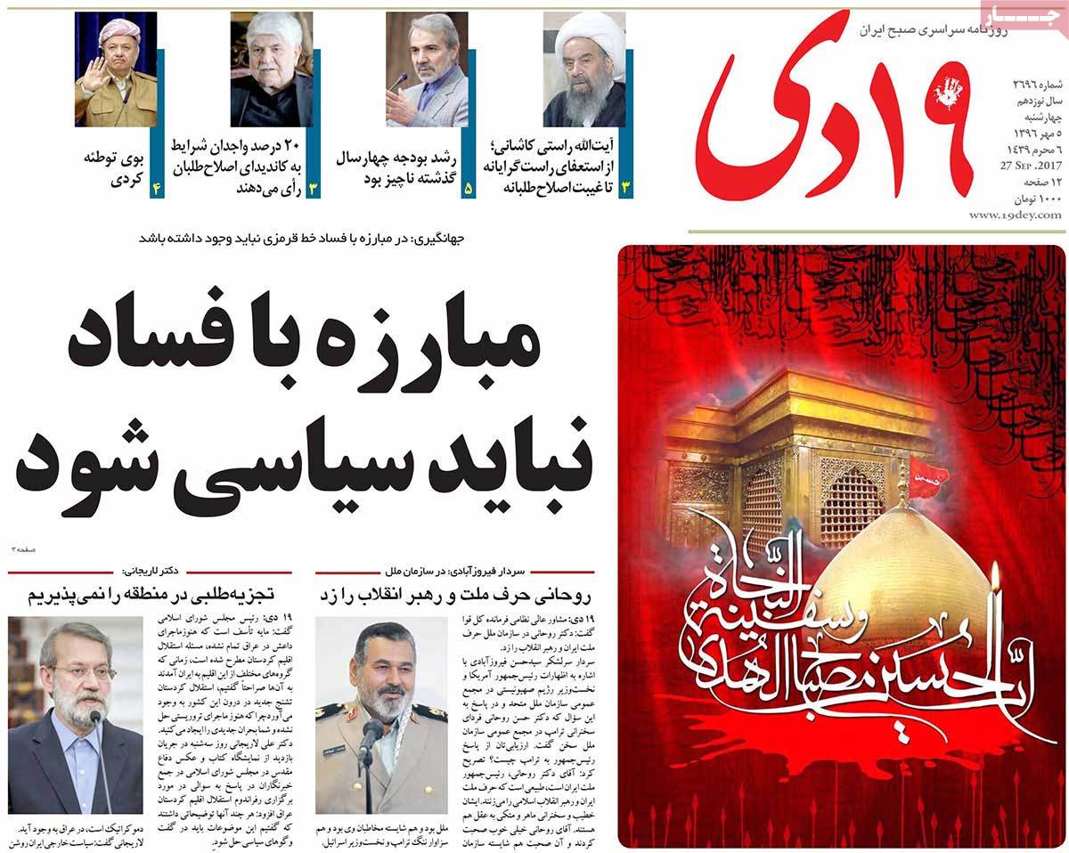 A Look at Iranian Newspaper Front Pages on September 27