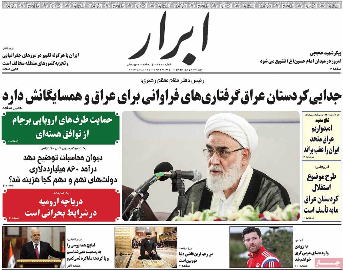 A Look at Iranian Newspaper Front Pages on September 27