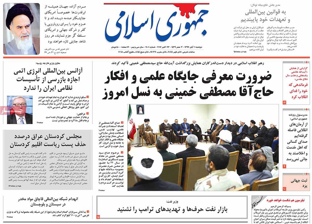 A Look at Iranian Newspaper Front Pages on October 23 A Look at Iranian Newspaper Front Pages on October 23