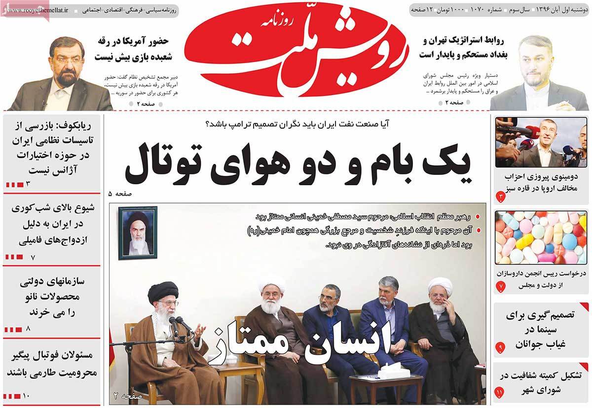 A Look at Iranian Newspaper Front Pages on October 23