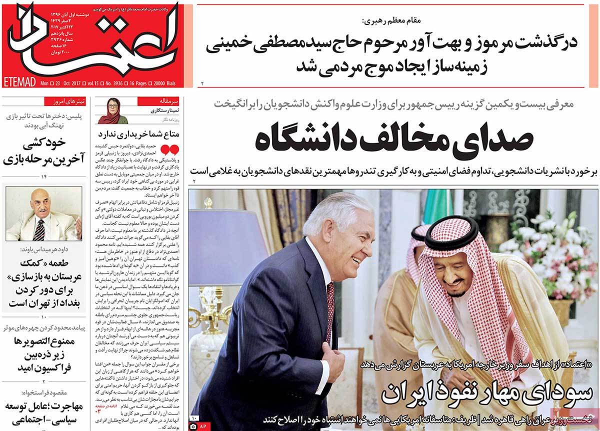 A Look at Iranian Newspaper Front Pages on October 23 A Look at Iranian Newspaper Front Pages on October 23