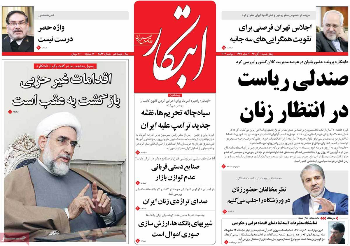 A Look at Iranian Newspaper Front Pages on November 1