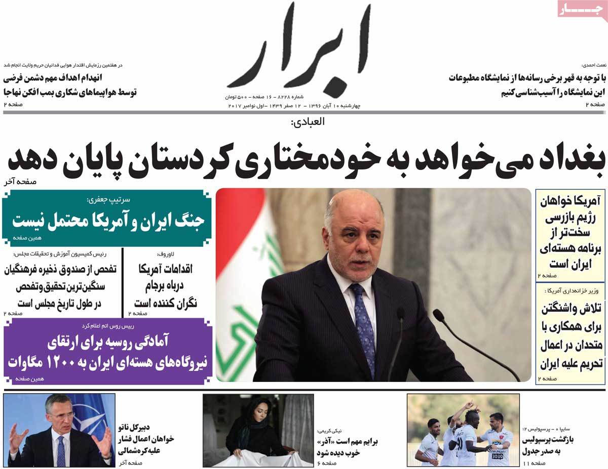 A Look at Iranian Newspaper Front Pages on November 1