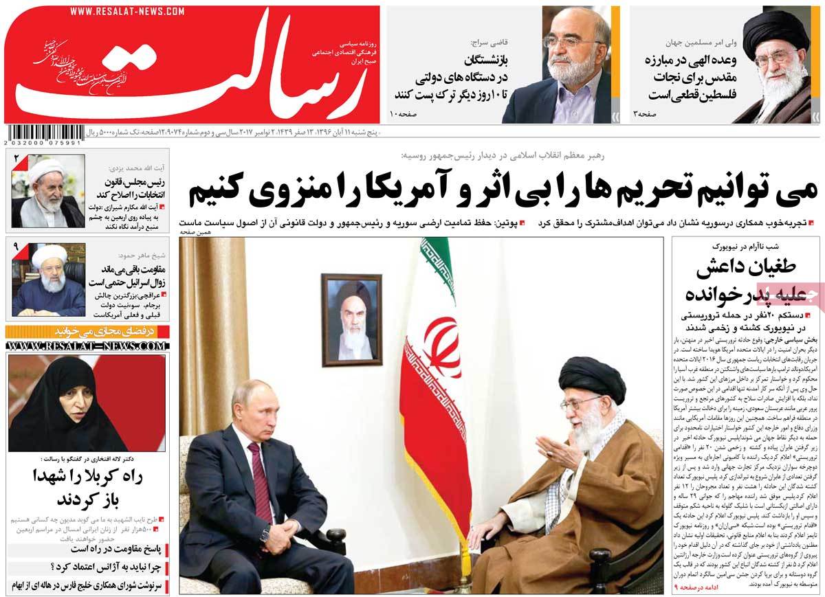 A Look at Iranian Newspaper Front Pages on November 2