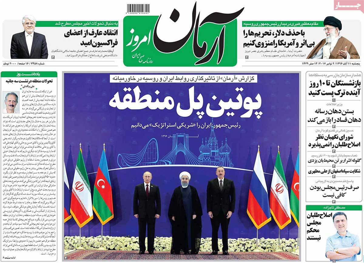 A Look at Iranian Newspaper Front Pages on November 2