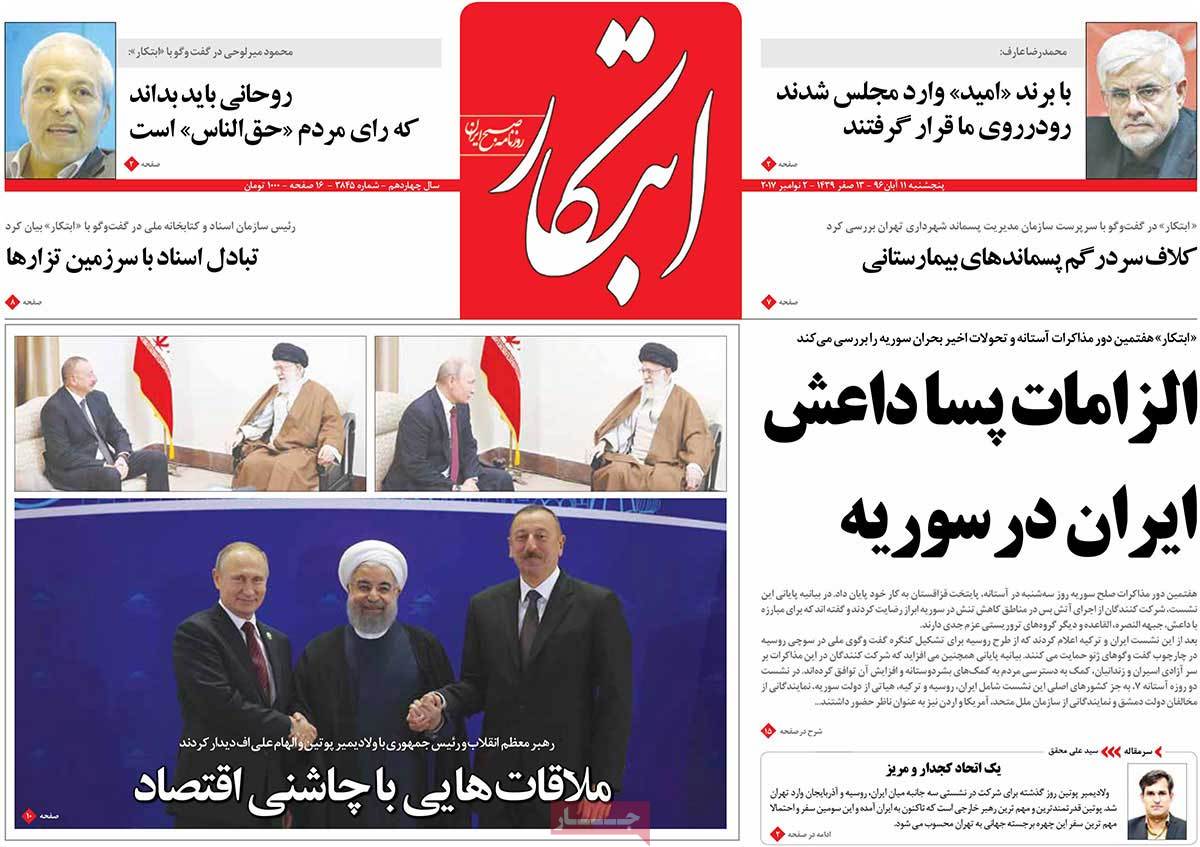 A Look at Iranian Newspaper Front Pages on November 2