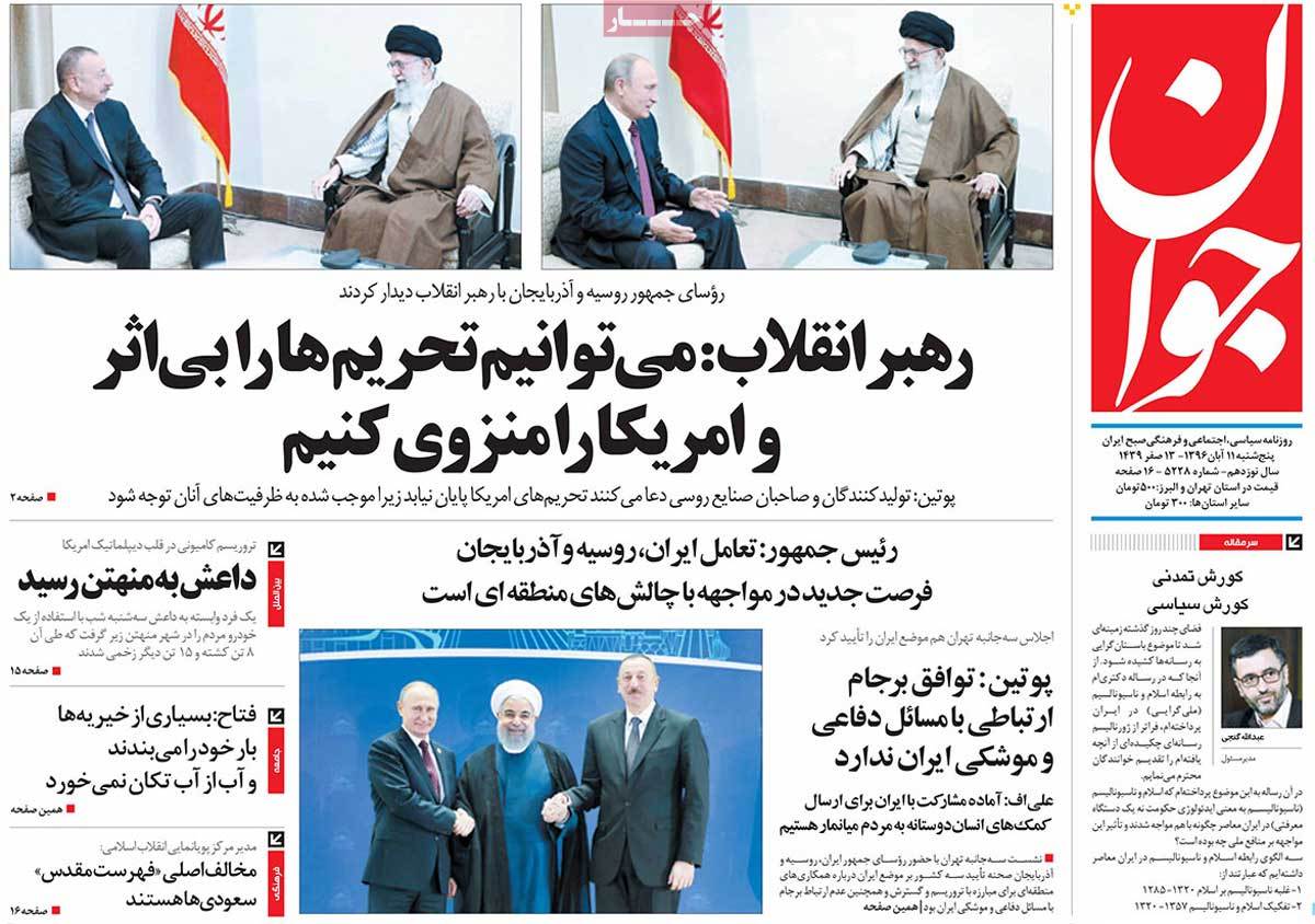 A Look at Iranian Newspaper Front Pages on November 2