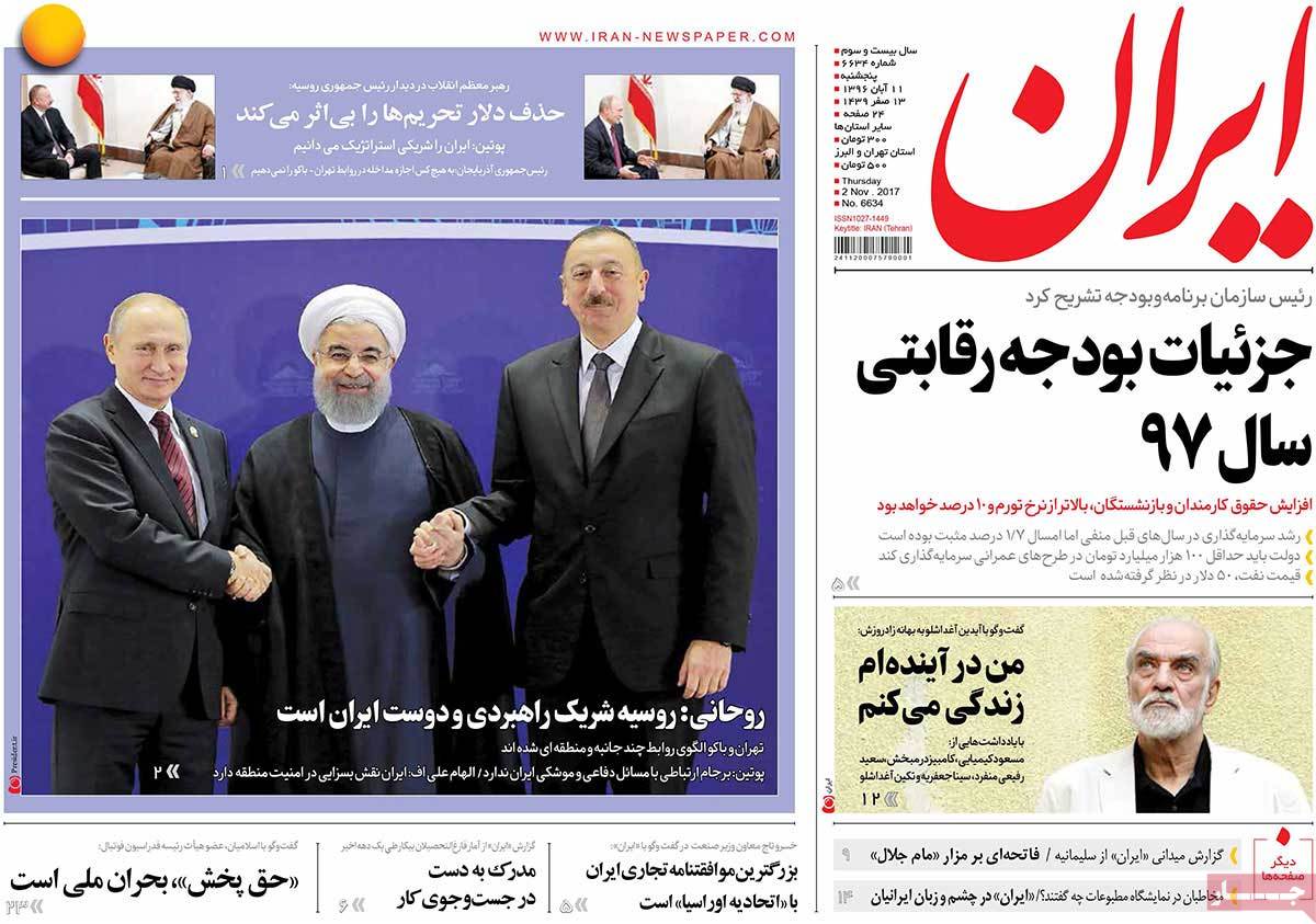 A Look at Iranian Newspaper Front Pages on November 2