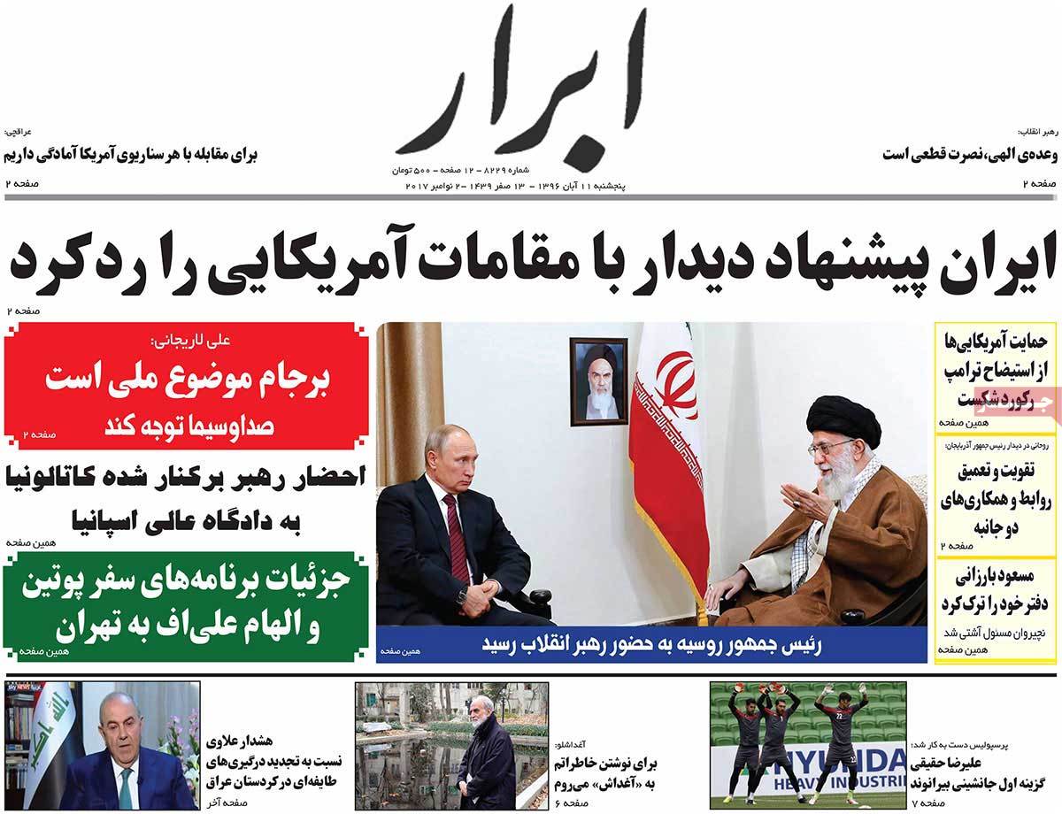 A Look at Iranian Newspaper Front Pages on November 2