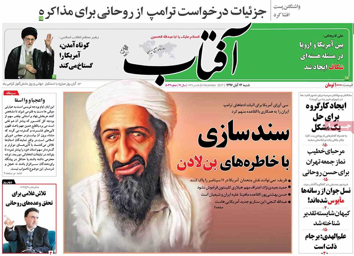 A Look at Iranian Newspaper Front Pages on November 4