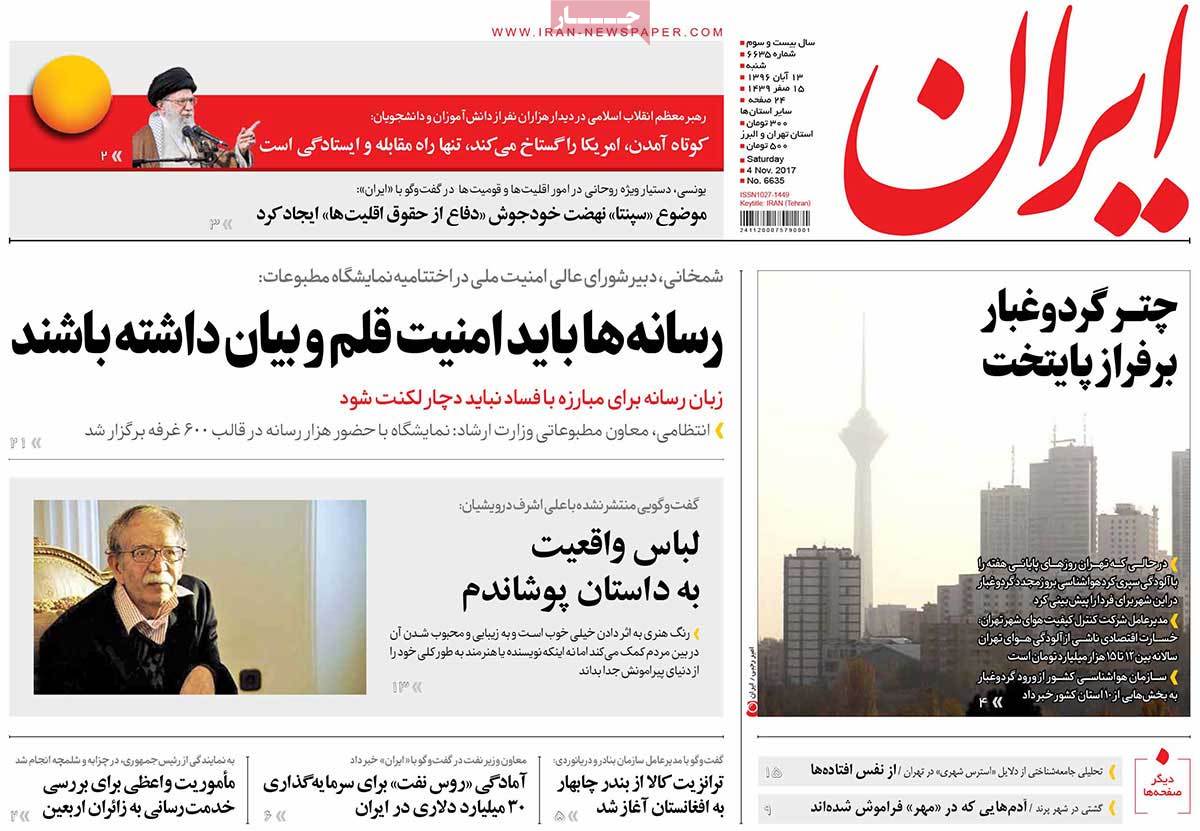 A Look at Iranian Newspaper Front Pages on November 4