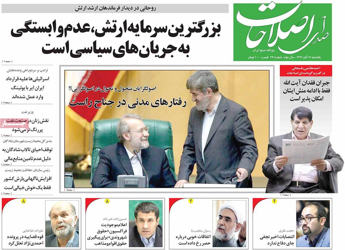 A Look at Iranian Newspaper Front Pages on November 5