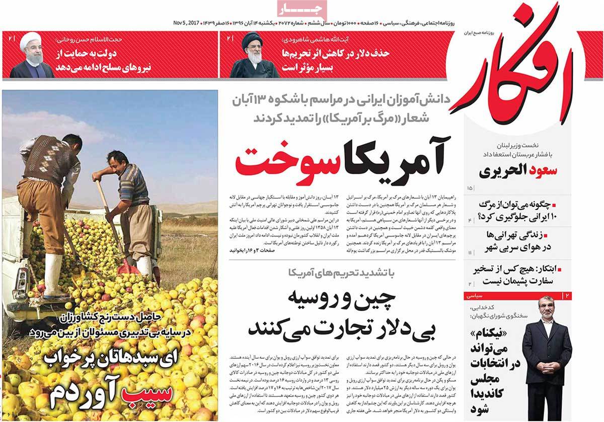 A Look at Iranian Newspaper Front Pages on November 5