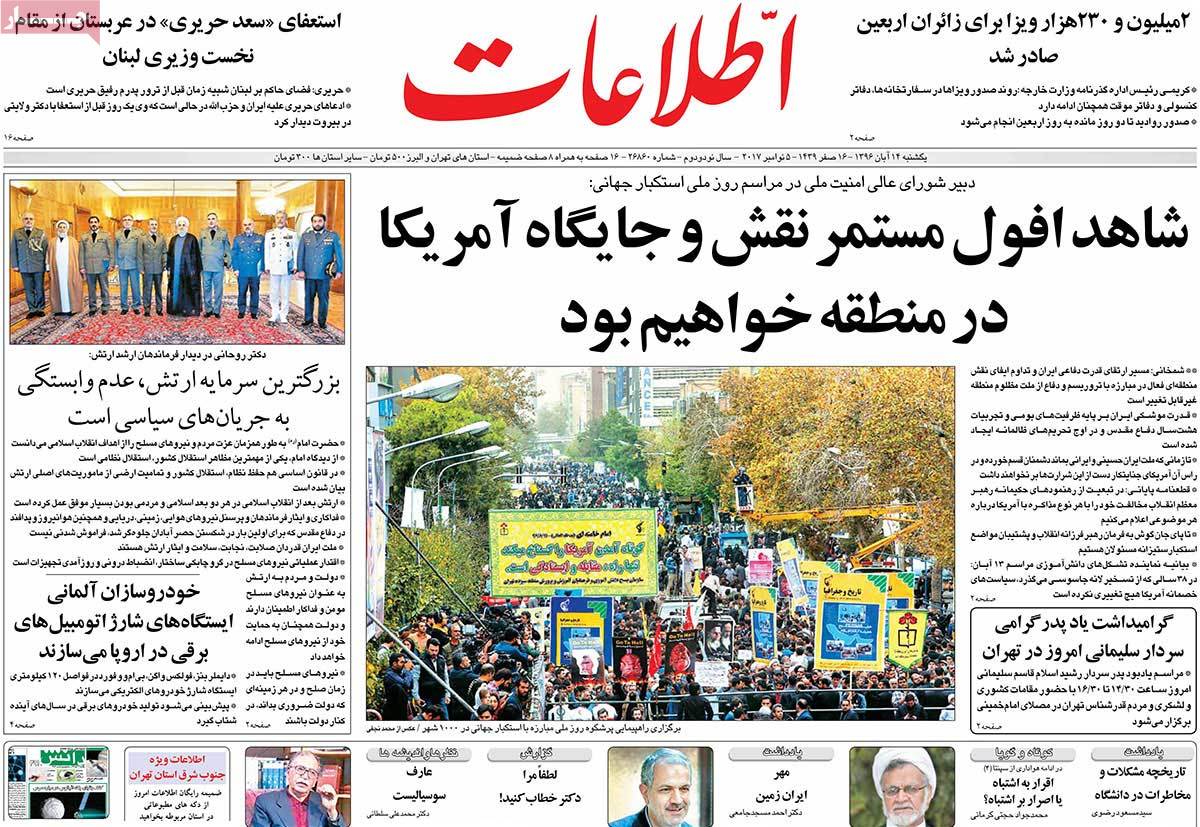 A Look at Iranian Newspaper Front Pages on November 5