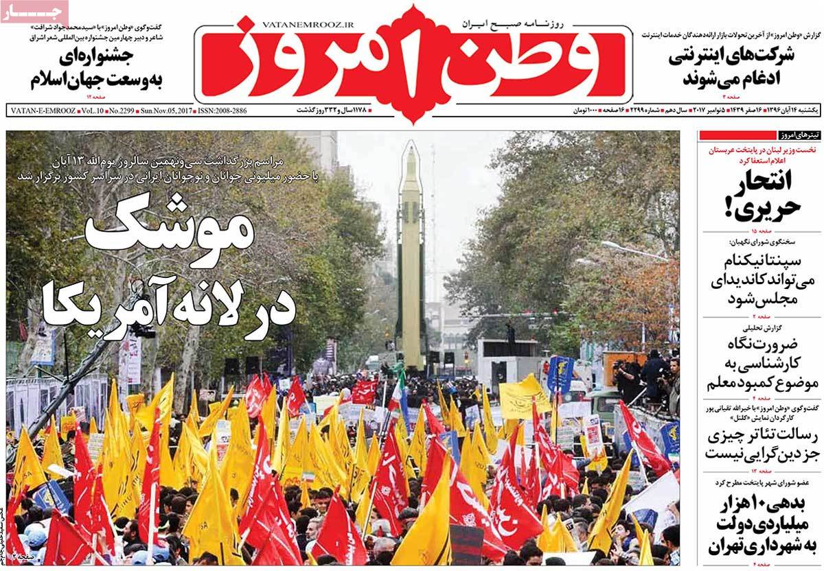 A Look at Iranian Newspaper Front Pages on November 5 18 A Look at Iranian Newspaper Front Pages on November 5