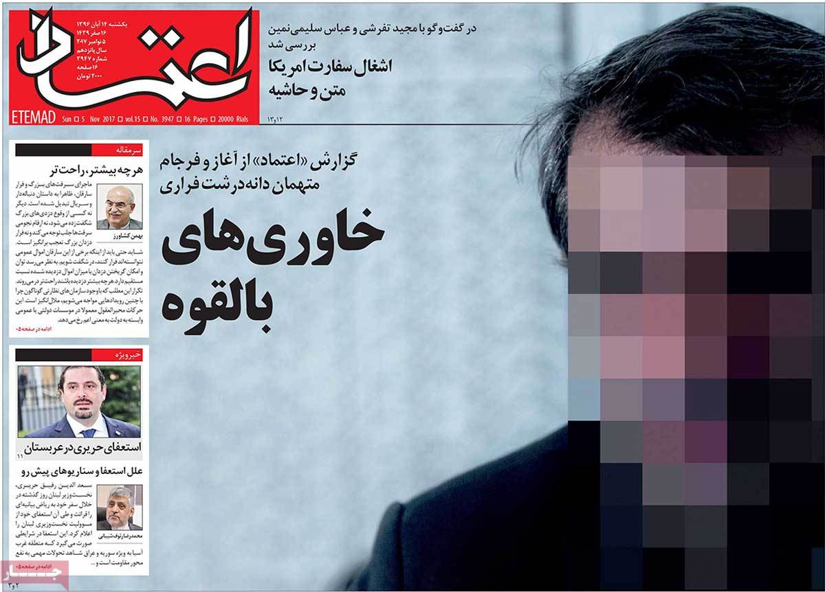 A Look at Iranian Newspaper Front Pages on November 5