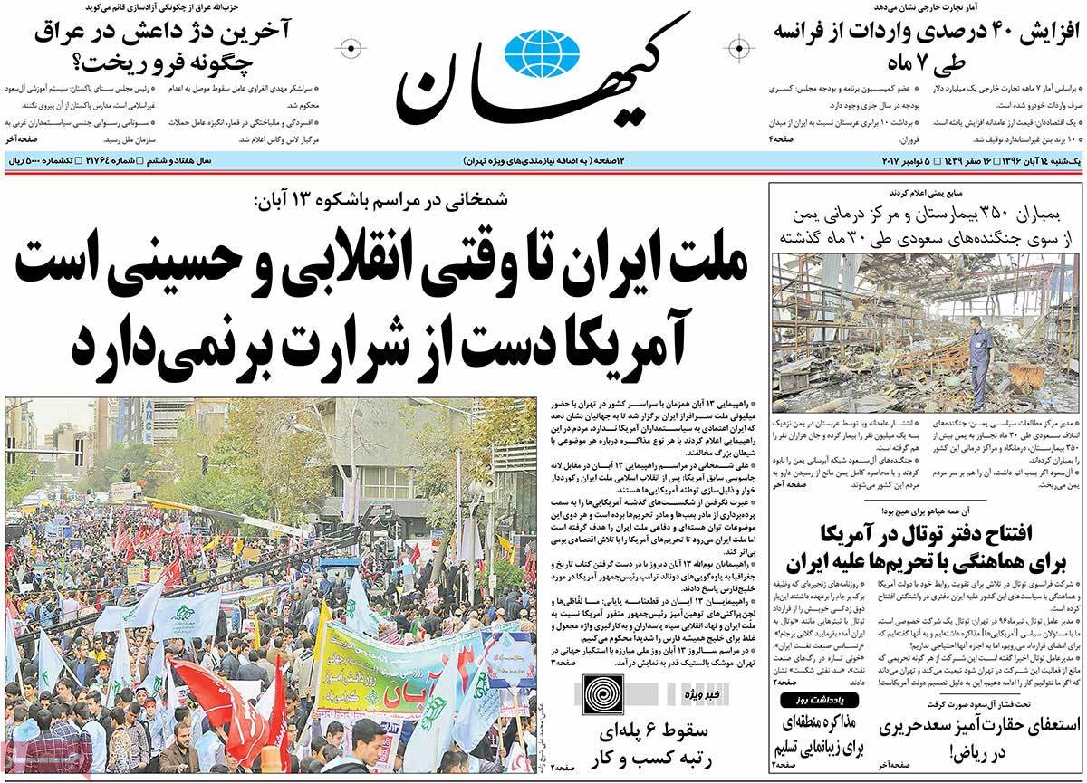 A Look at Iranian Newspaper Front Pages on November 5 16 A Look at Iranian Newspaper Front Pages on November 5