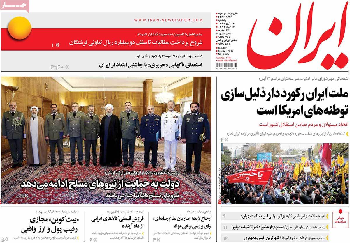 A Look at Iranian Newspaper Front Pages on November 5 12 A Look at Iranian Newspaper Front Pages on November 5