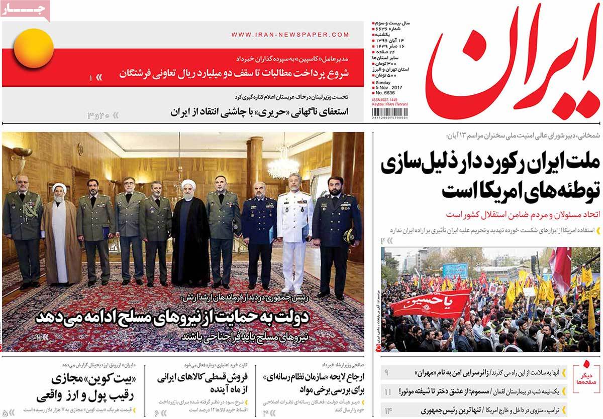 A Look at Iranian Newspaper Front Pages on November 5