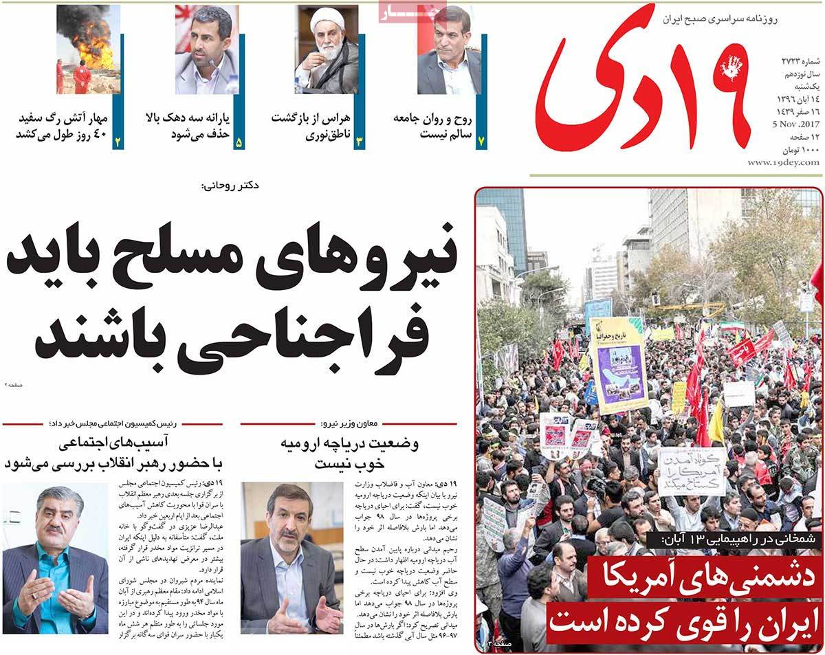 A Look at Iranian Newspaper Front Pages on November 5 1 A Look at Iranian Newspaper Front Pages on November 5