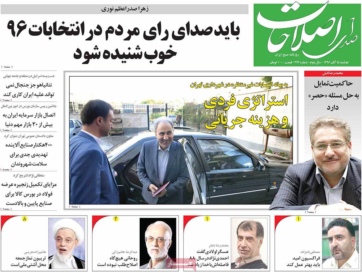 A Look at Iranian Newspaper Front Pages on November 6