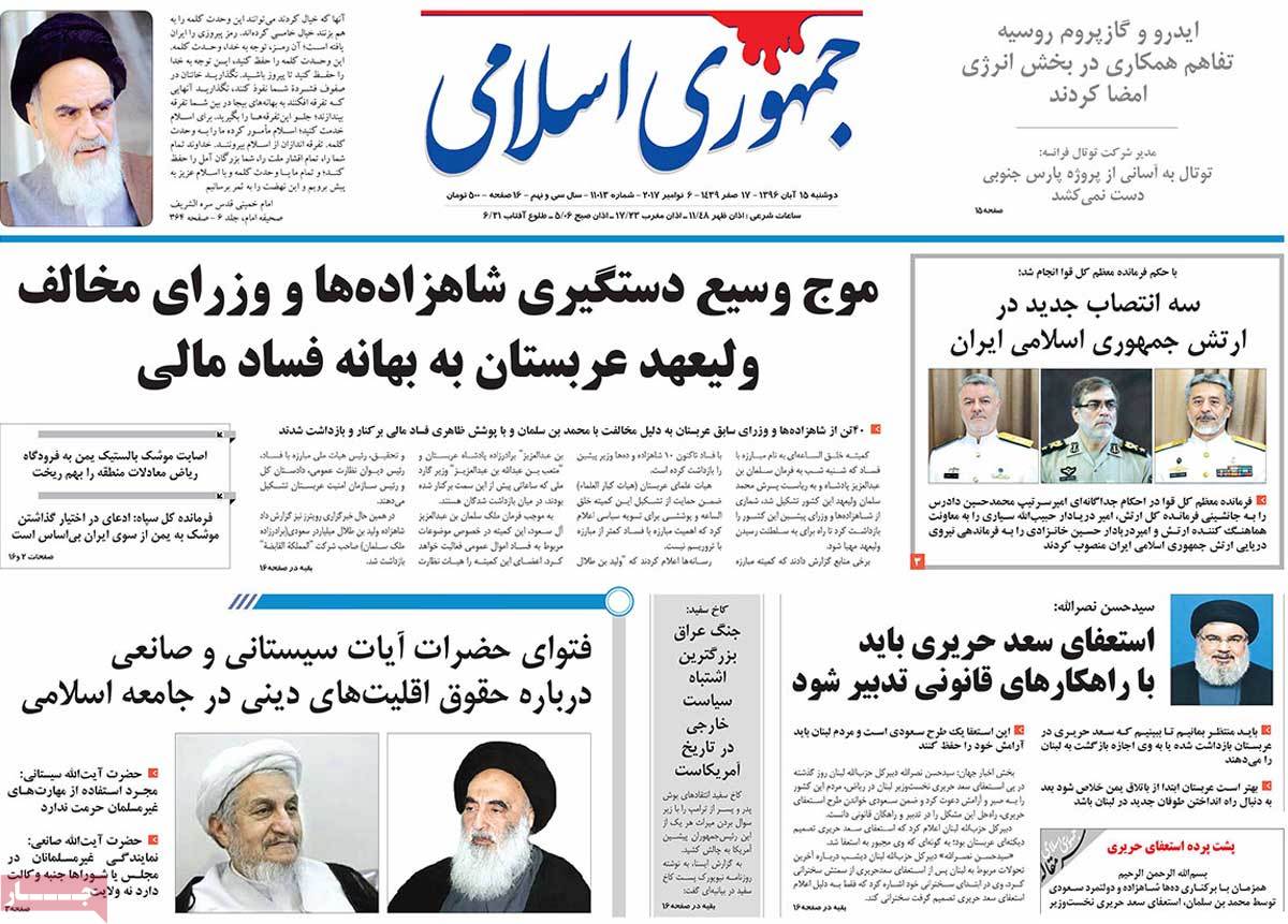 A Look at Iranian Newspaper Front Pages on November 6