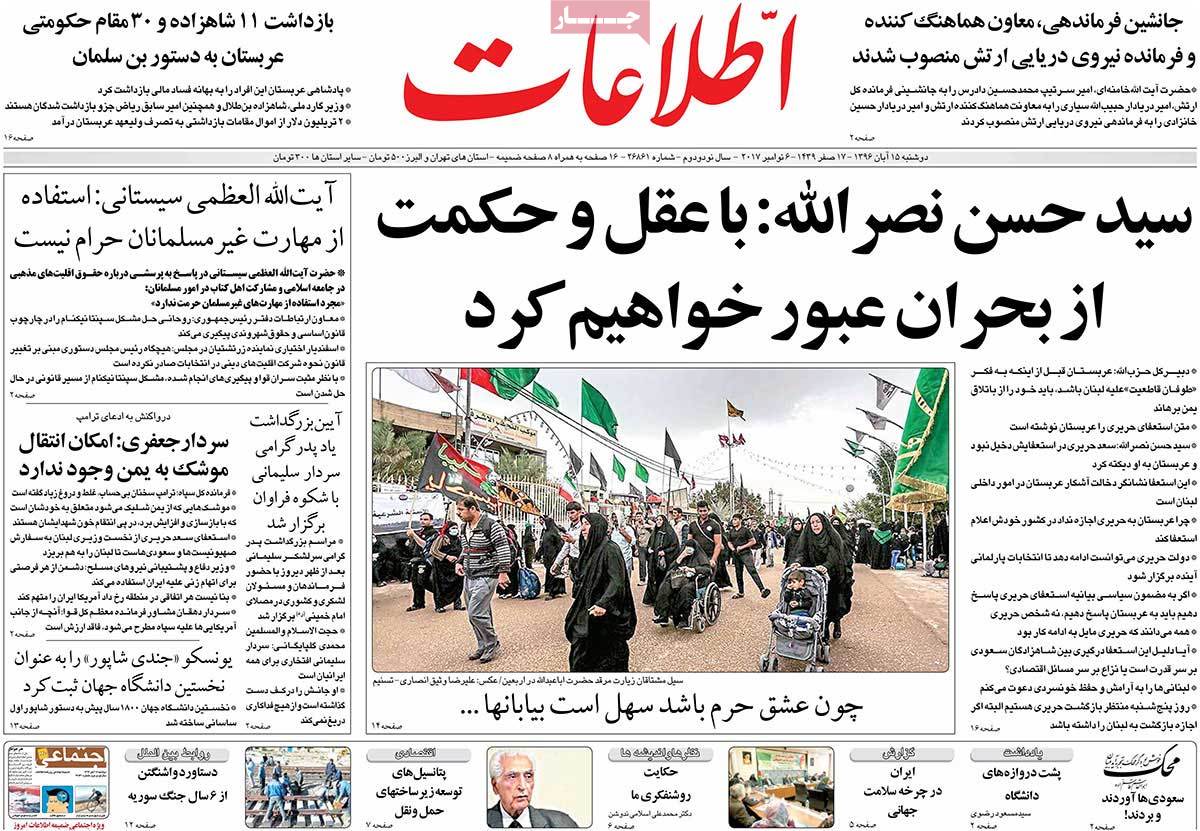 A Look at Iranian Newspaper Front Pages on November 6