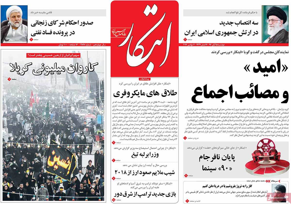 A Look at Iranian Newspaper Front Pages on November 6