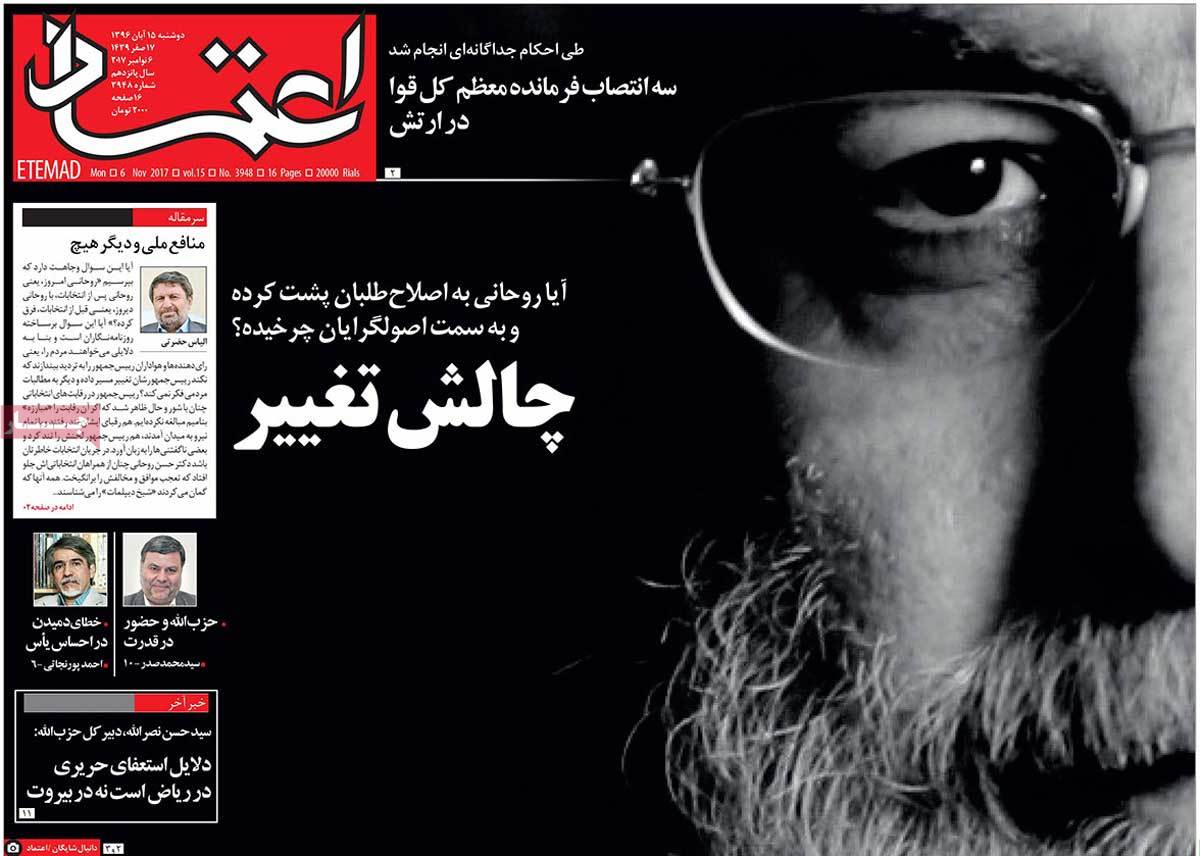 A Look at Iranian Newspaper Front Pages on November 6