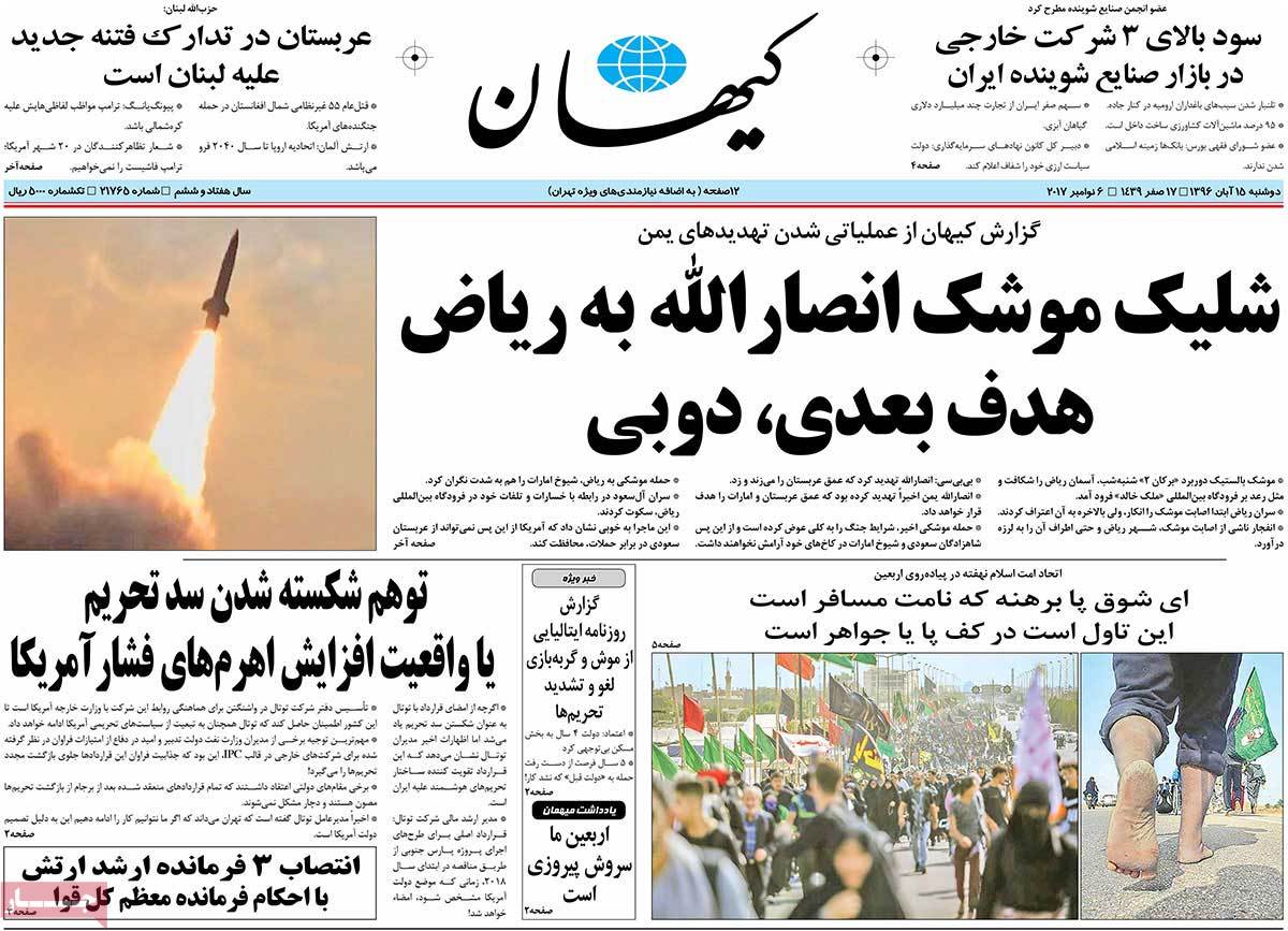 A Look at Iranian Newspaper Front Pages on November 6