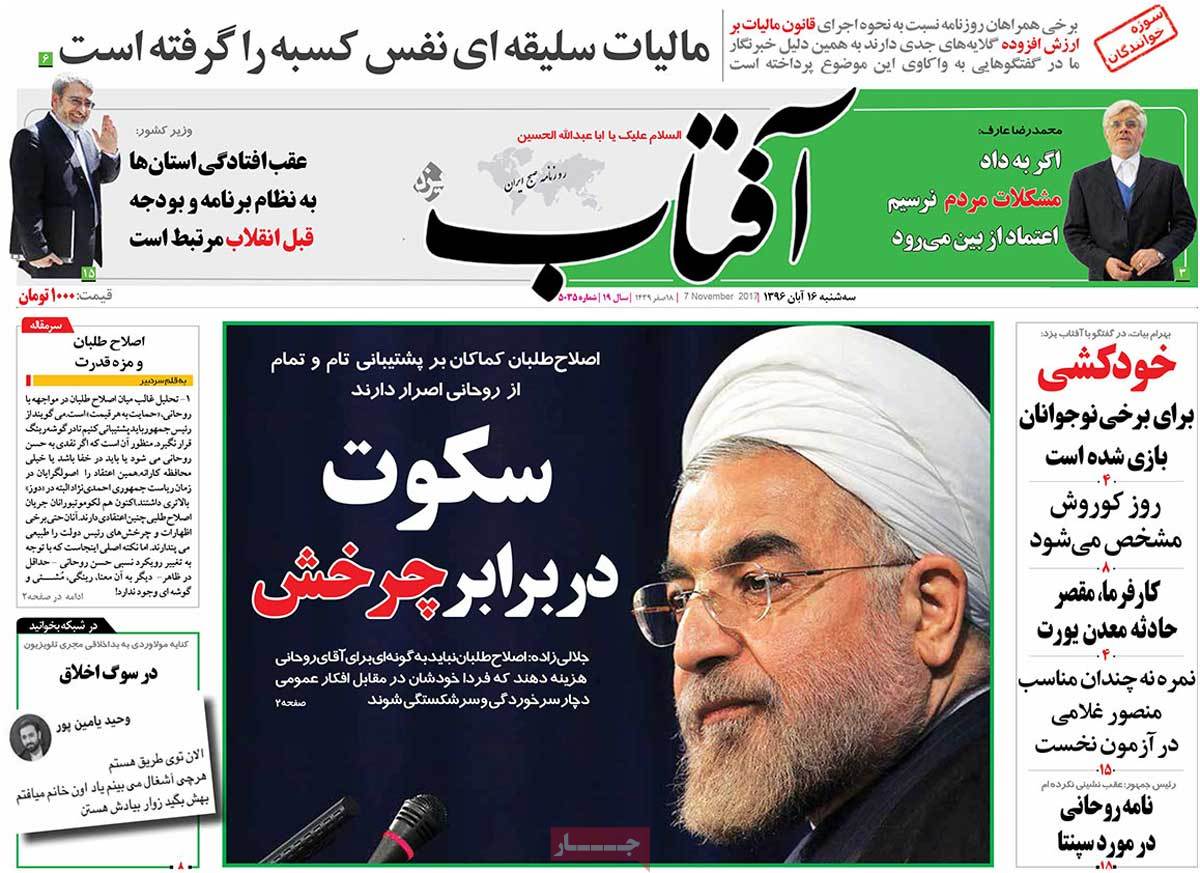 A Look at Iranian Newspaper Front Pages on November 7