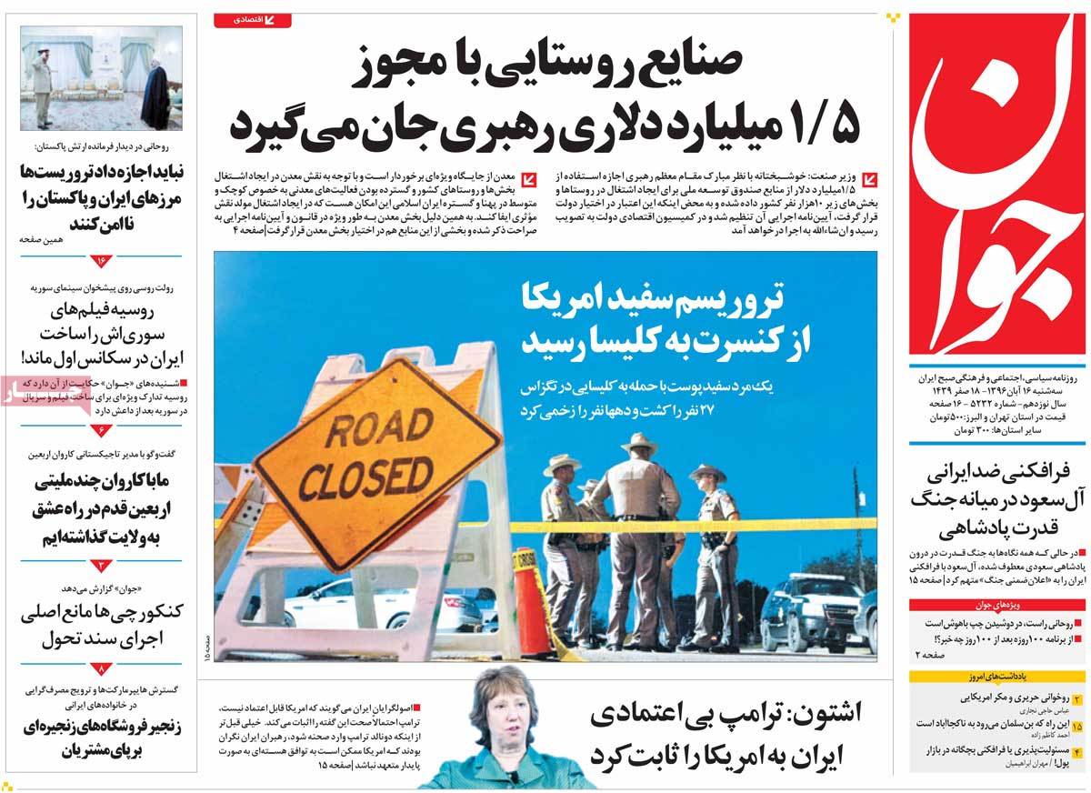 A Look at Iranian Newspaper Front Pages on November 7