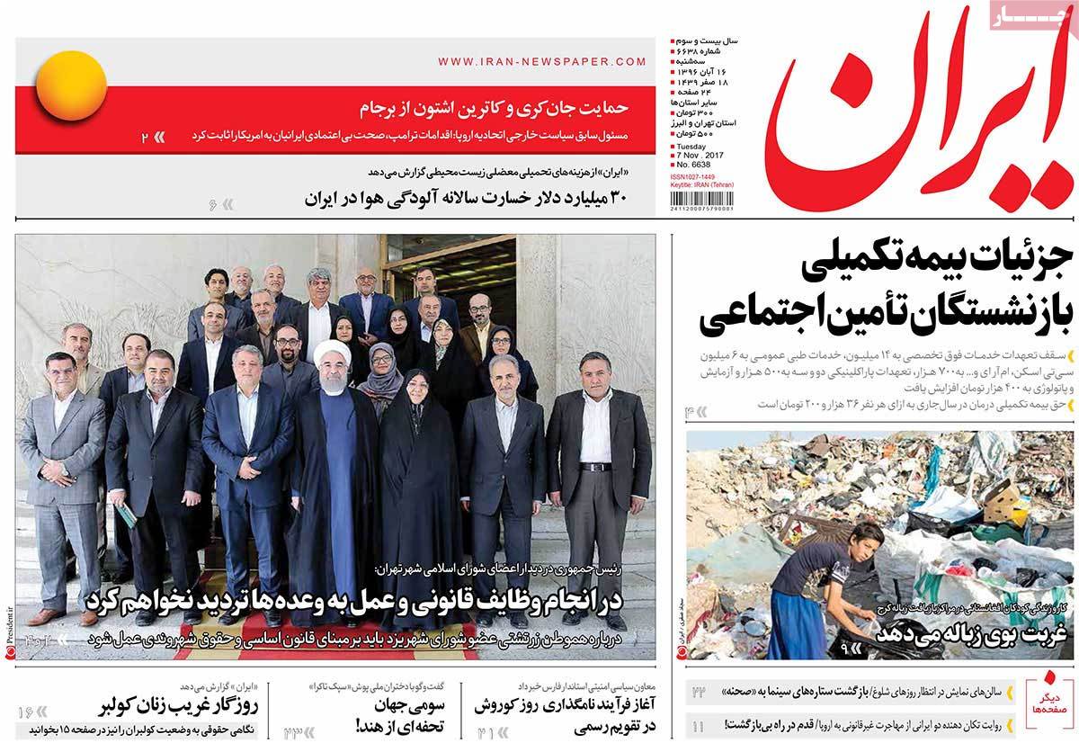 A Look at Iranian Newspaper Front Pages on November 7