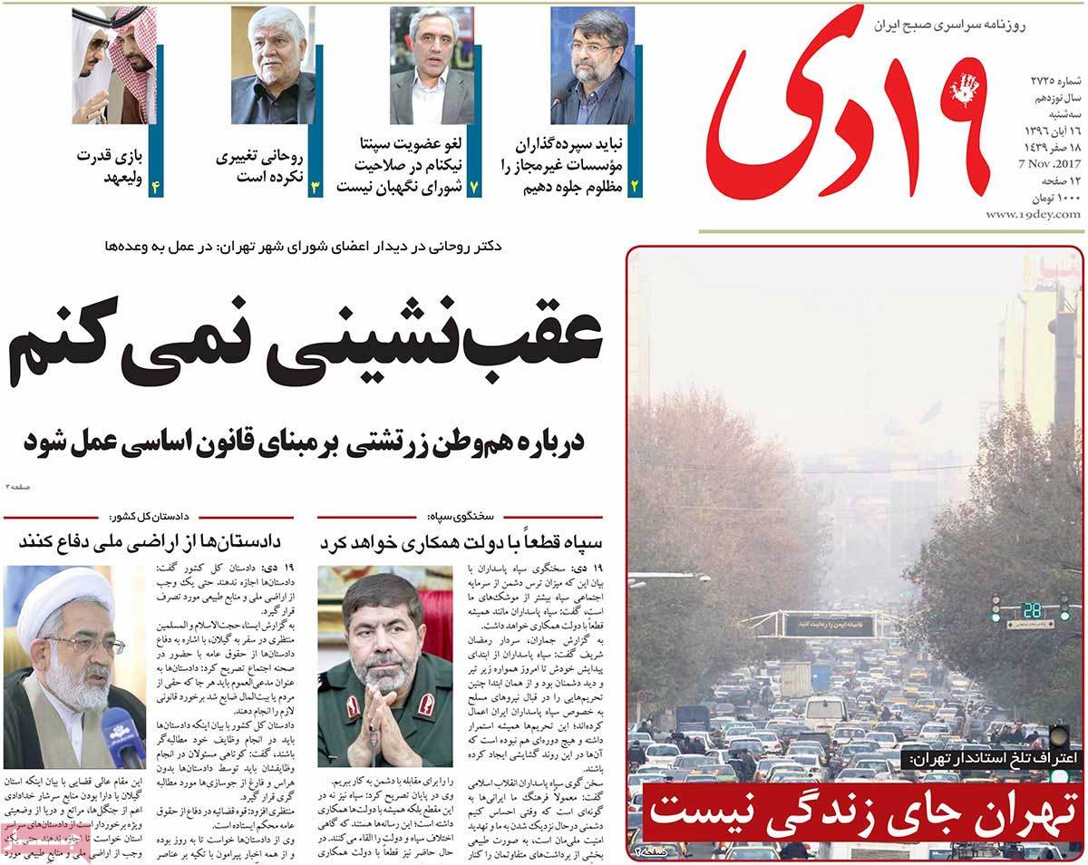 A Look at Iranian Newspaper Front Pages on November 7
