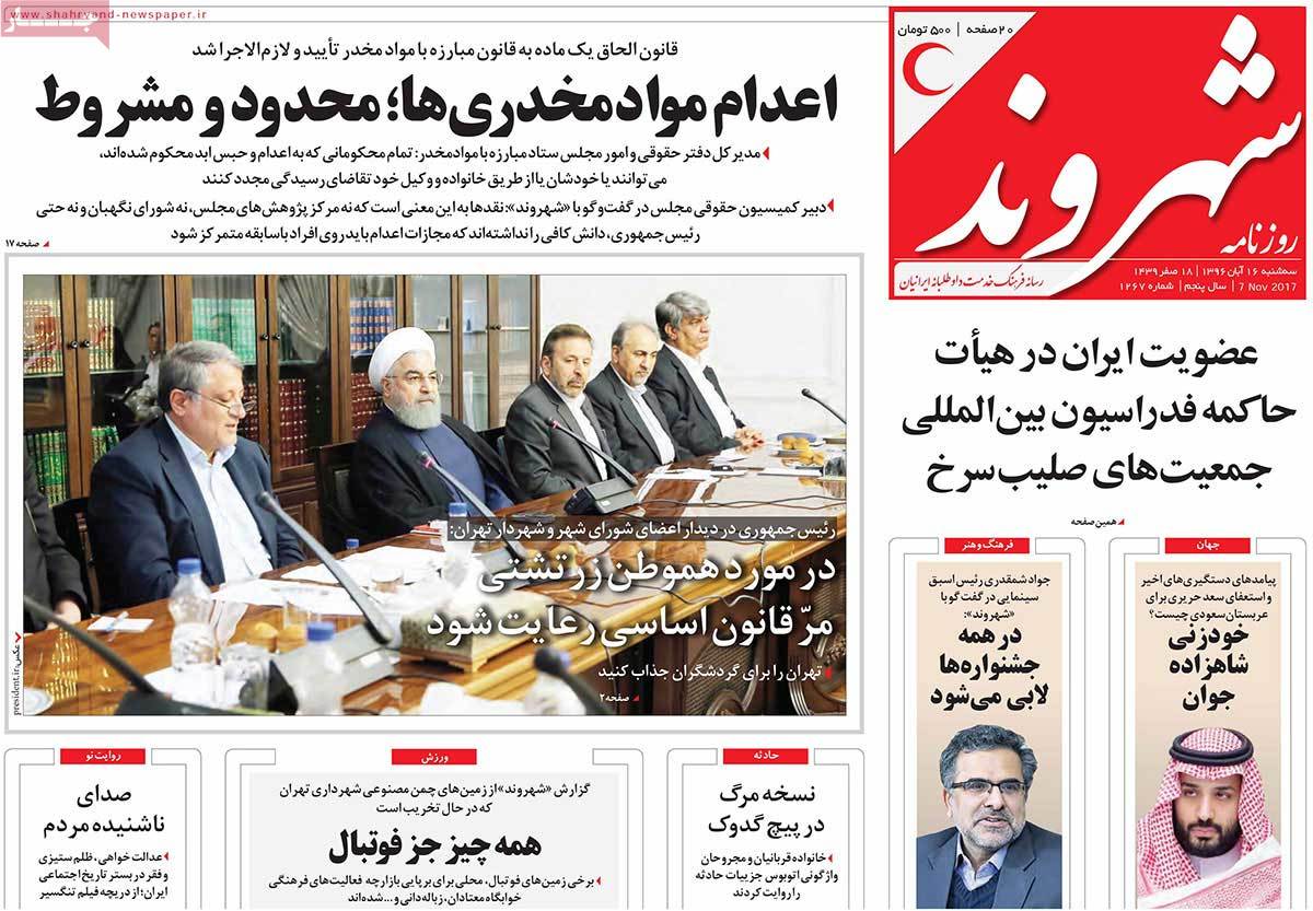 A Look at Iranian Newspaper Front Pages on November 7