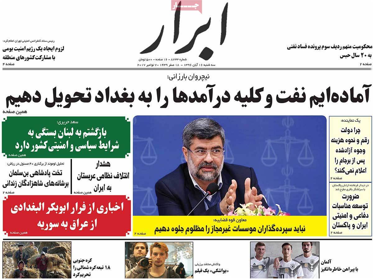 A Look at Iranian Newspaper Front Pages on November 7