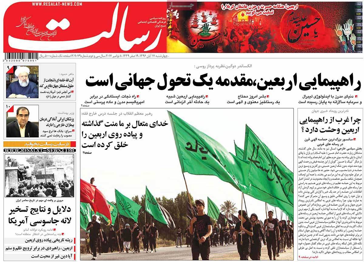 A Look at Iranian Newspaper Front Pages on November 8