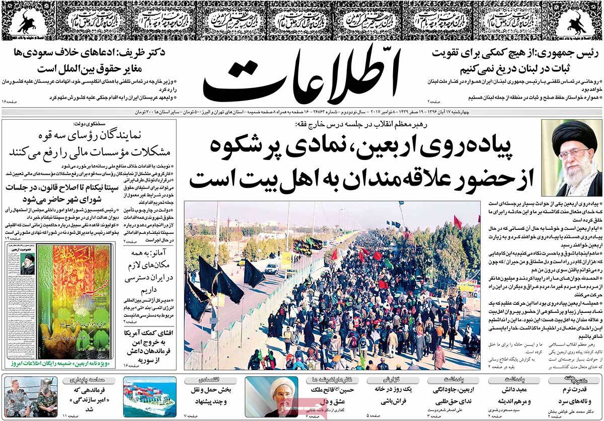 A Look at Iranian Newspaper Front Pages on November 8