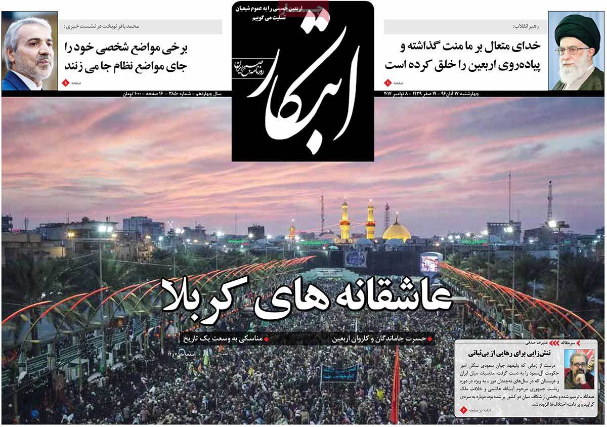 A Look at Iranian Newspaper Front Pages on November 8