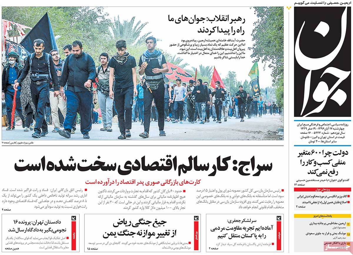 A Look at Iranian Newspaper Front Pages on November 8