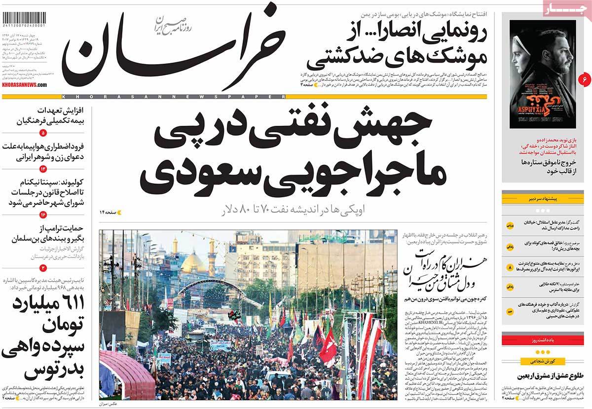 A Look at Iranian Newspaper Front Pages on November 8