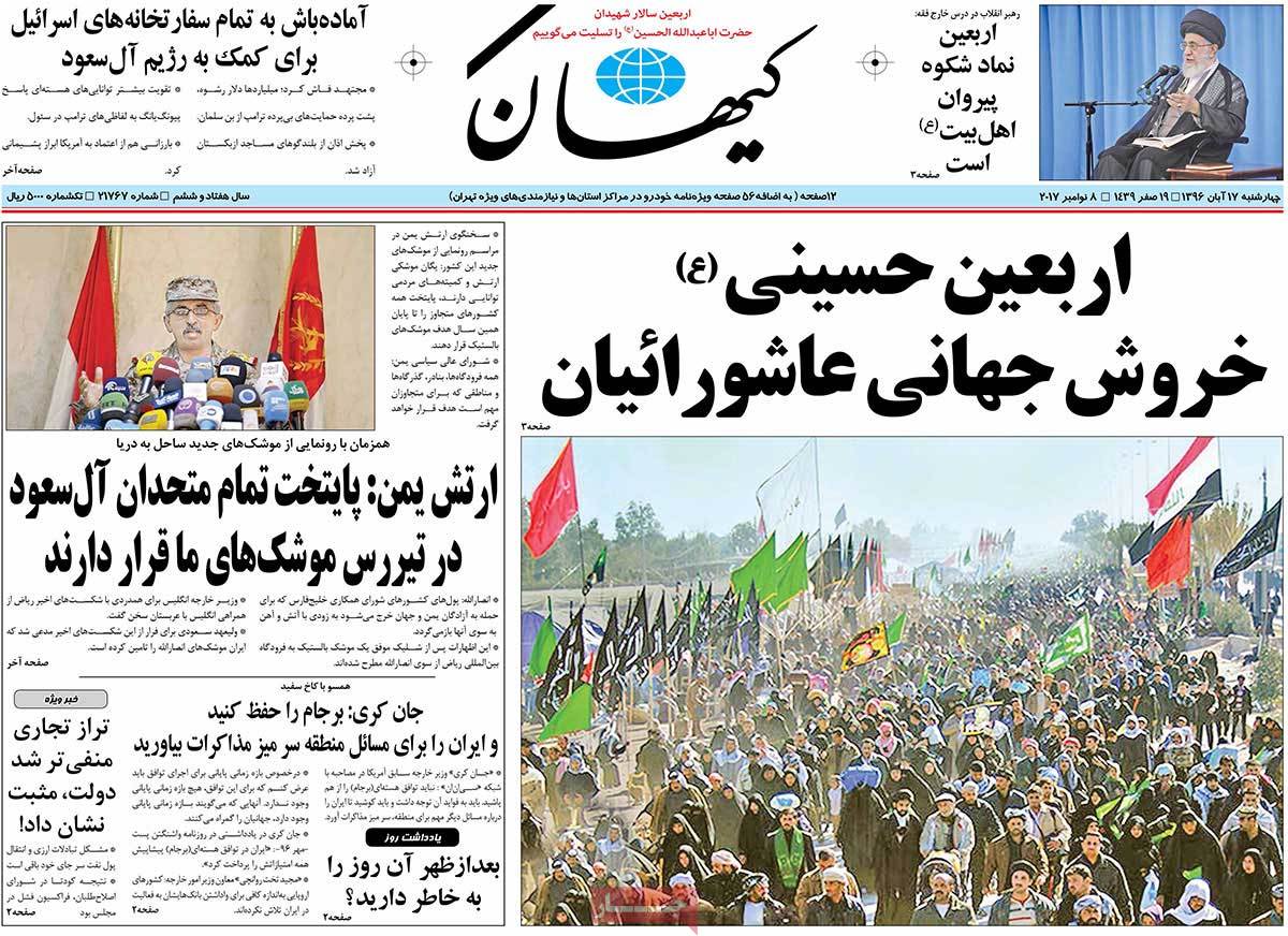 A Look at Iranian Newspaper Front Pages on November 8